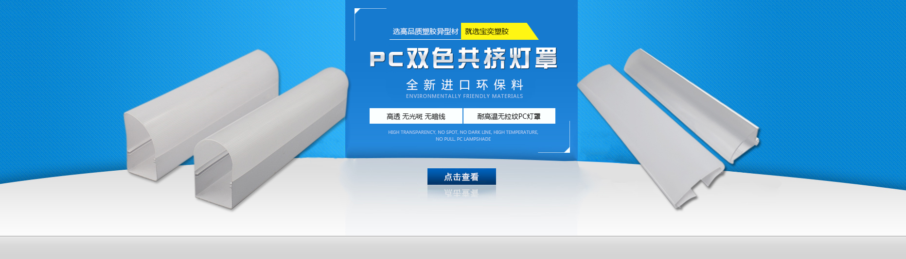 pvc異型材